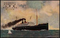 Osaka Shosen Kaisha S.S. Horai Maru. Kobe - Kiryu shuttle boat.
9,500 tons gross. Top speed, 17 knots.

