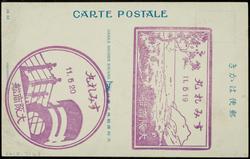 Osaka - Beppu Liner, M.S. "Kurenai Maru" O.S.K. LINE 

