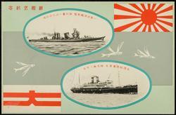 Japan flag and OSK flag with photo insets of steamships at sea.

