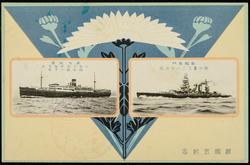 Flower motif with photo insets of steamships at sea.

