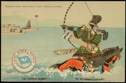 NASUNOYOICHI SHOOTING A FAN A GREAT DISTANCE 
(S.S. "CHIYO MARU" W.W. Greene, Commander)