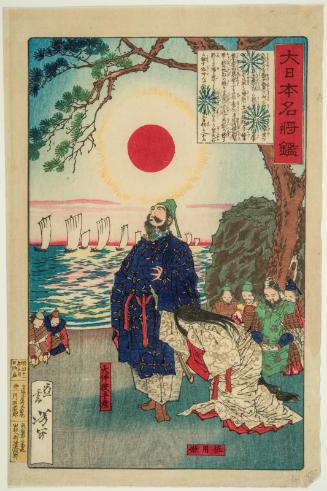 Ôtomo no Satehiko and Sayo-hime, from the series Mirror of Famous Generals of Great Japan (Dai nihon meishô kagami)