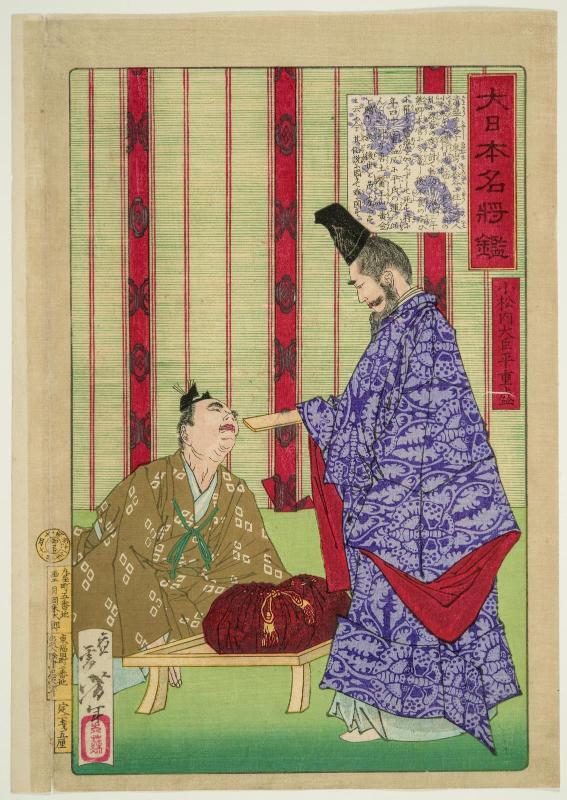 Komatsu Naidaijin Taira no Shigemori, from the series Mirror of Famous Generals of Great Japan (Dai nihon meishô kagami)