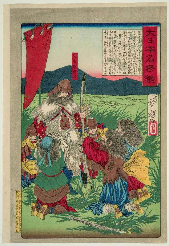 Fun'ya no Watamaro, from the series Mirror of Famous Generals of Great Japan (Dai nihon meishô kagami)