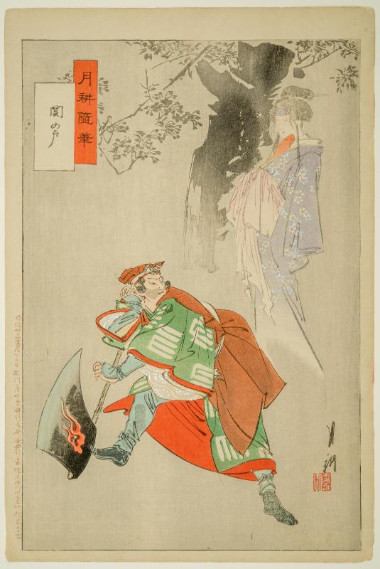The Barrier Gate (Seki no to), from the series Gekkô's Miscellany (Gekkô zuihitsu)