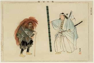 Asahina, a Kyôgen Play, from the series Pictures of Nô Plays, Part I, Section I (Nôgaku zue, zenpen, jô)