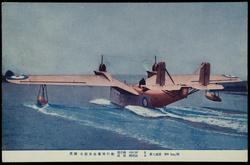 Japanese postcards of World War II Fighter and Bomber Planes