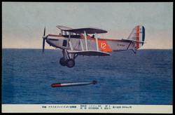 Japanese postcards of World War II Fighter and Bomber Planes