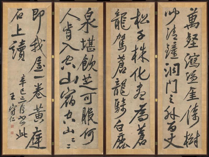 Calligraphy of poem on the White-Deer Grotto