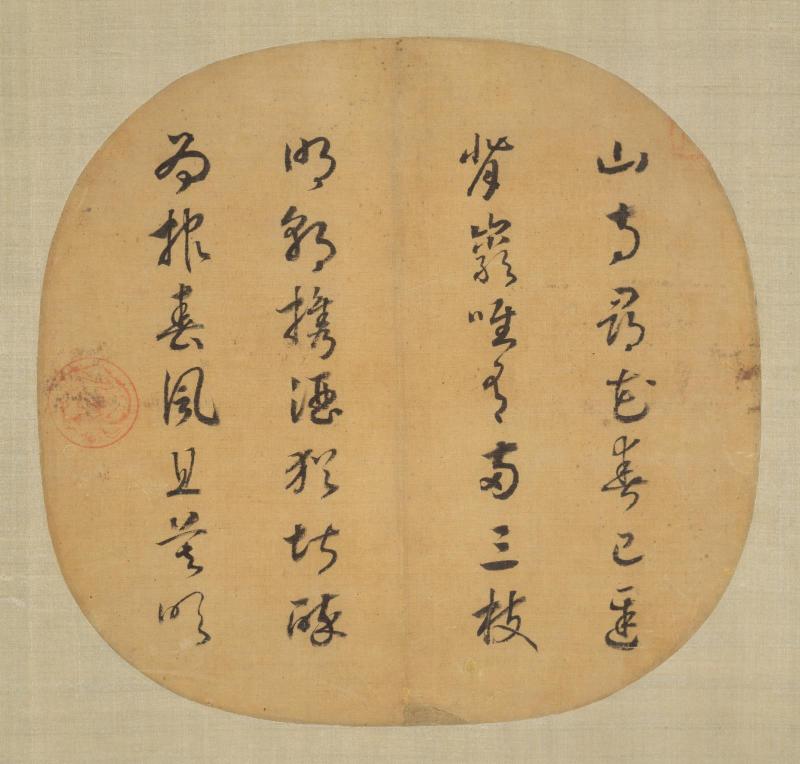 Calligraphy of a quatrain in cursive style