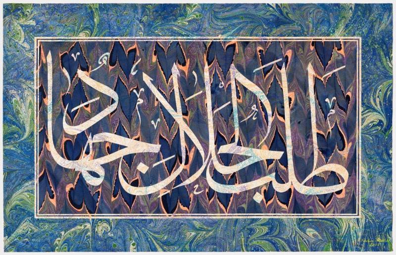 Ebru with calligraphy ("To demand an appropriate wage for honest work is a just endeavor")