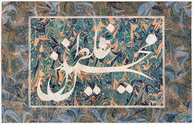 Ebru with calligraphy ("Muhammed, Ali, Fatima, Hasan, Hüseyin")