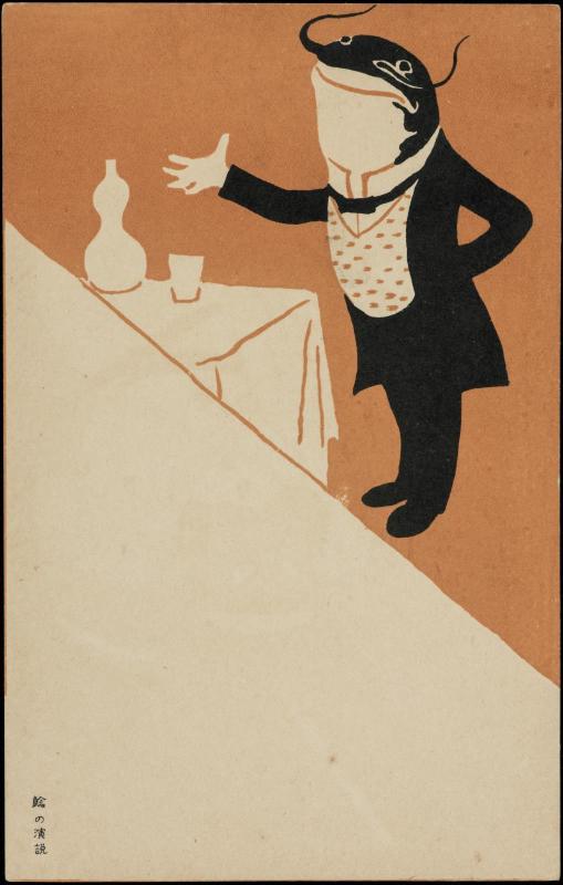 Catfish Waiter in a Parody of the Monkey and the Gourd from the series Up-to-Date Otsu-e