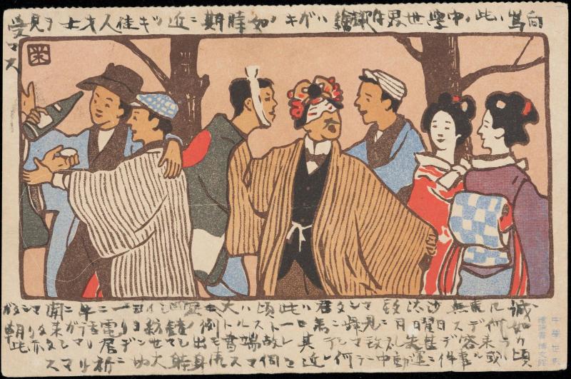 Carousing in the Park from Chûgaku sekai