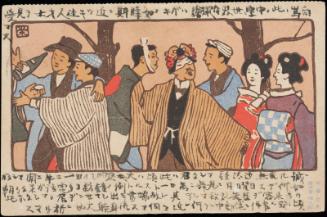 Carousing in the Park from Chûgaku sekai