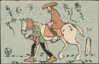 Hired Horse