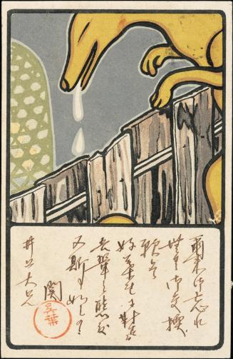 Slobbering Fox from the series Six Types of Saliva in Monthly Postcards (Gekkan ehagaki)