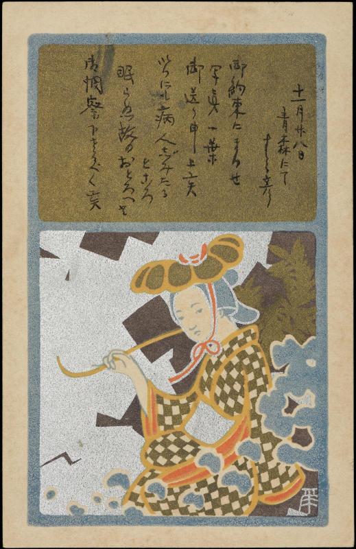 Wisteria Maiden, from an unidentified set of Ôtsu-e