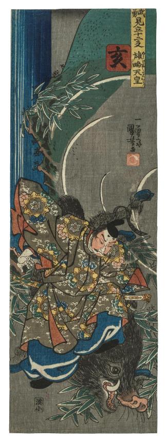 Boar (I): Emperor Yûryaku (Yûryaku Tennô), from the series Heroes Representing the Twelve Animals of the Zodiac (Buyû mitate jûnishi)