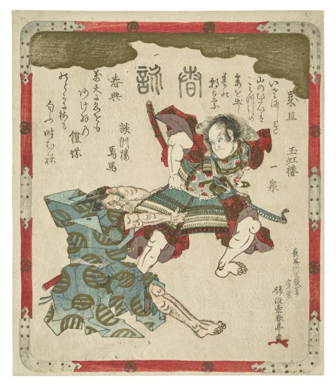 Spring Poems (Shun'ei): Votive Painting of the  Armor-pulling Scene (Kusazuribiki)