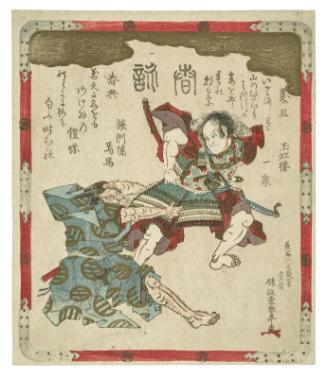 Spring Poems (Shun'ei): Votive Painting of the  Armor-pulling Scene (Kusazuribiki)