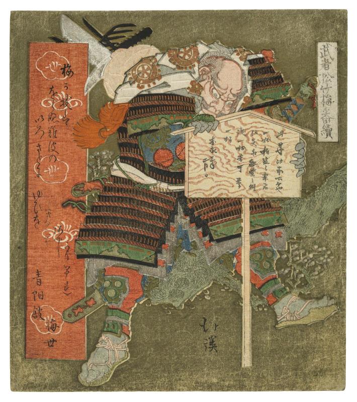 Benkei and the Plum Tree, from the series Warriors Compared to Pine, Bamboo, and Plum (Musha shôchikubai ban tsuzuki)