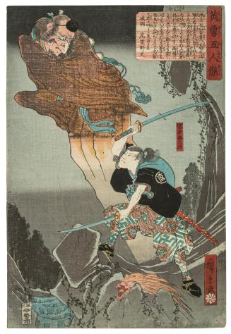 Miyamoto Musashi, from the series Five Heroic Men (Eiyû gonin otoko)