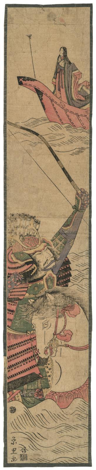Nasu no Yoichi Shooting the Fan