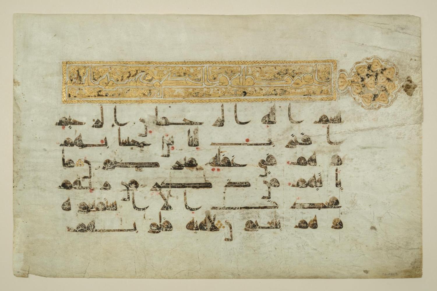 Page from an illuminated Qur'an manuscript