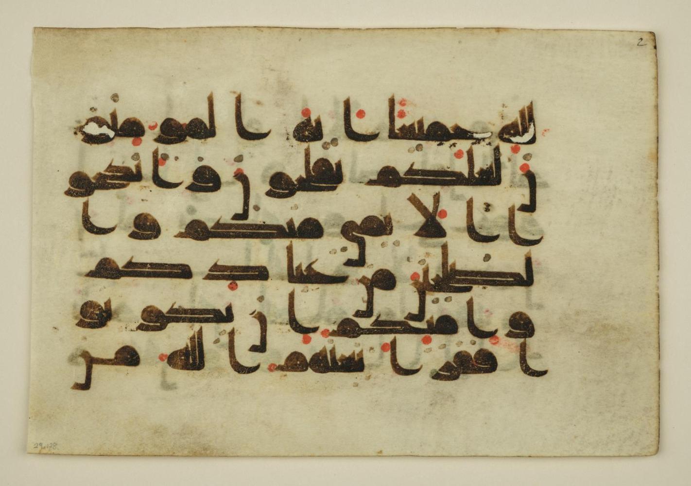 Page from a Qur'an manuscript