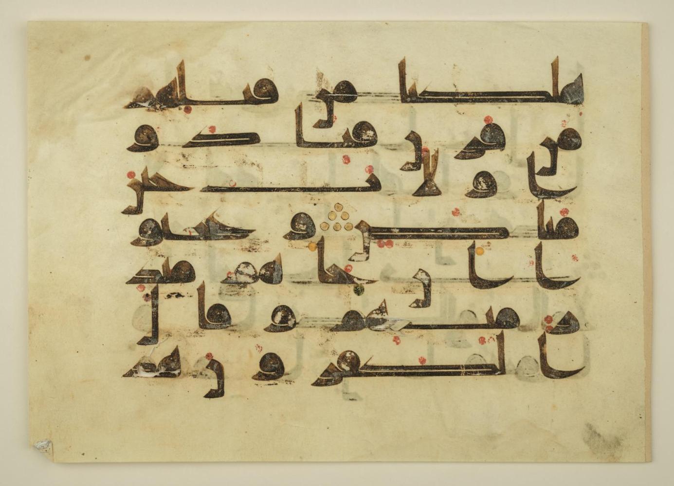 Page from a Qur'an manuscript