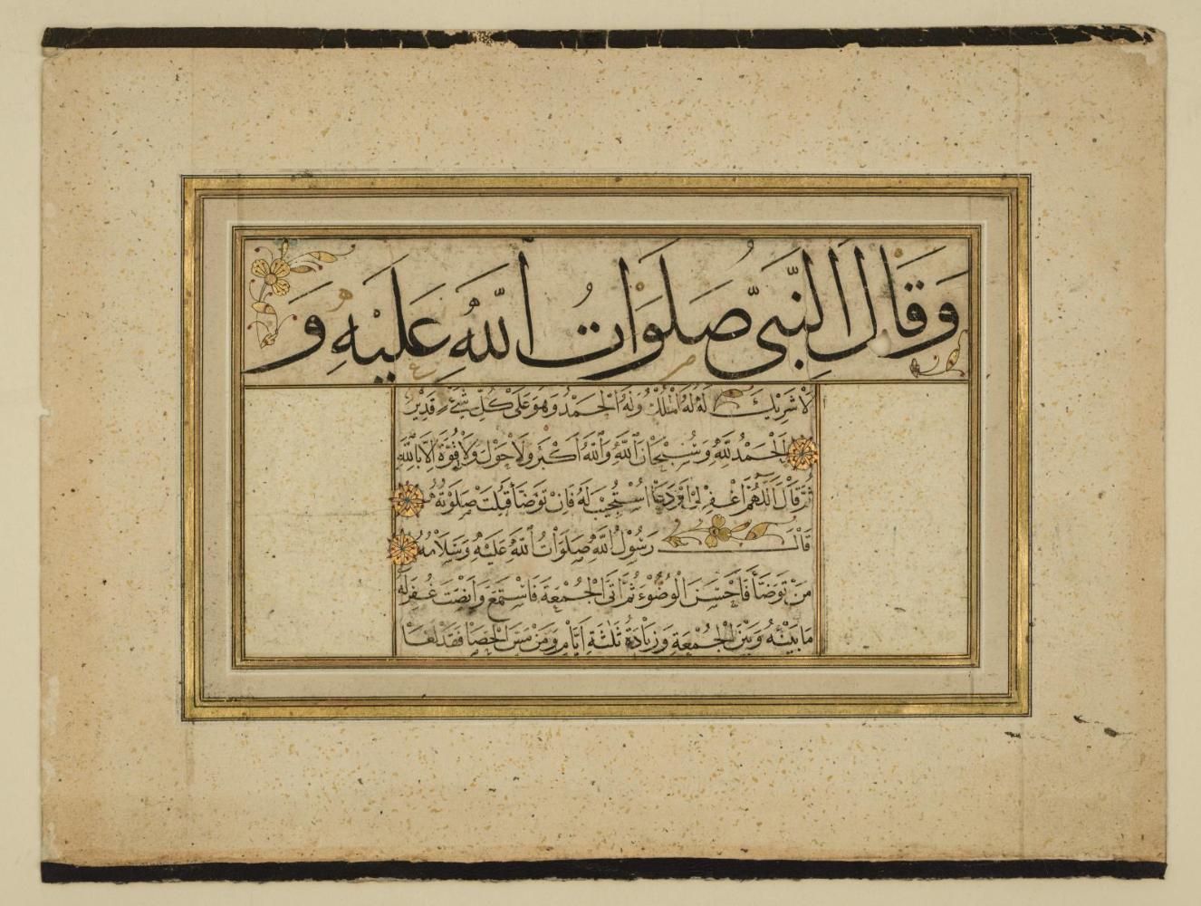 Page with illuminated calligraphy, Hadith (Sayings of the Prophet Muhammad)