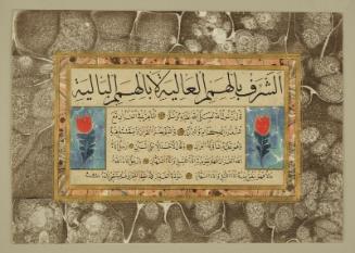 Page with illuminated calligraphy, Hadith (Sayings of the Prophet Muhammad)