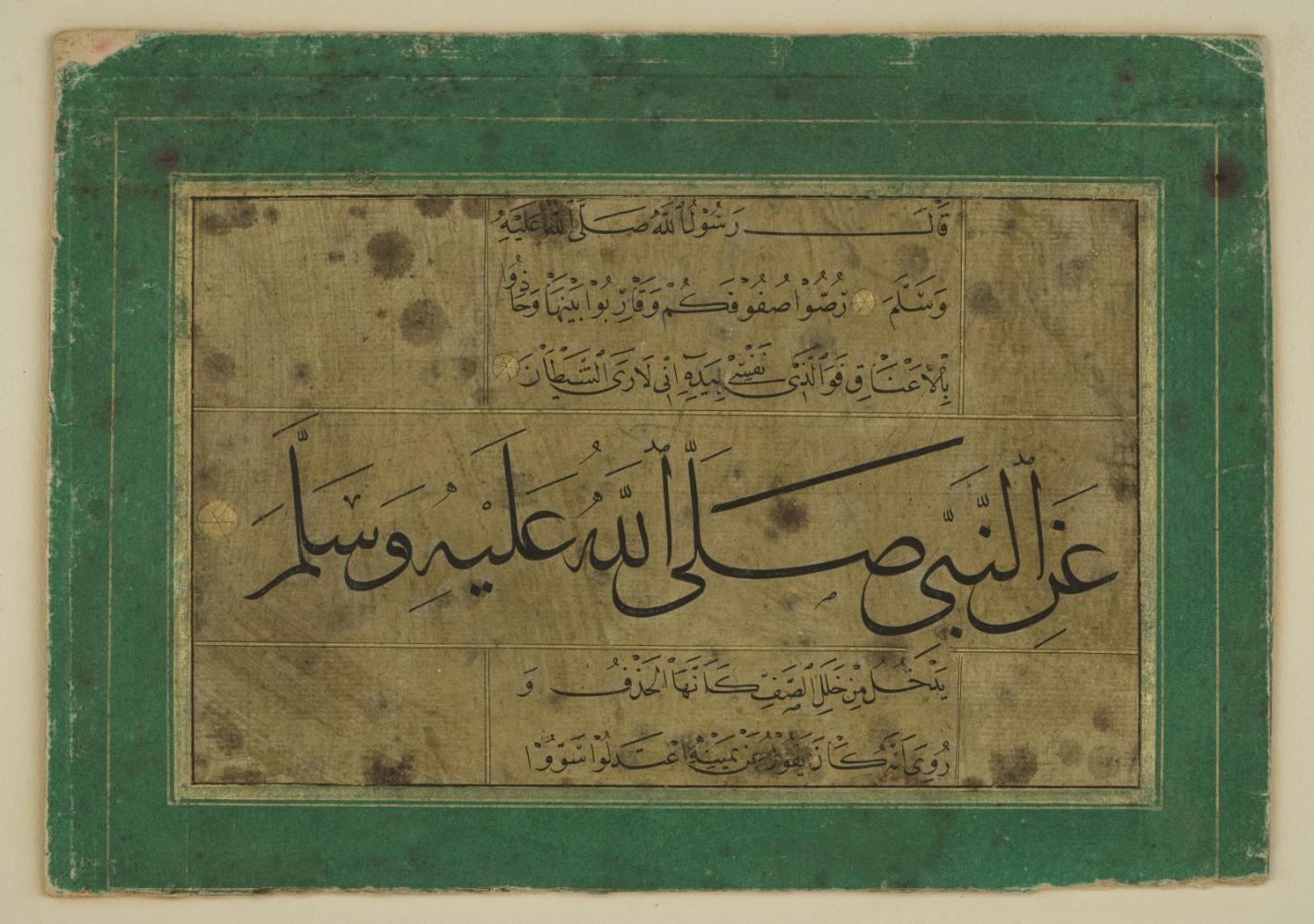 Page with calligraphy, Hadith (Sayings of the Prophet Muhammad)