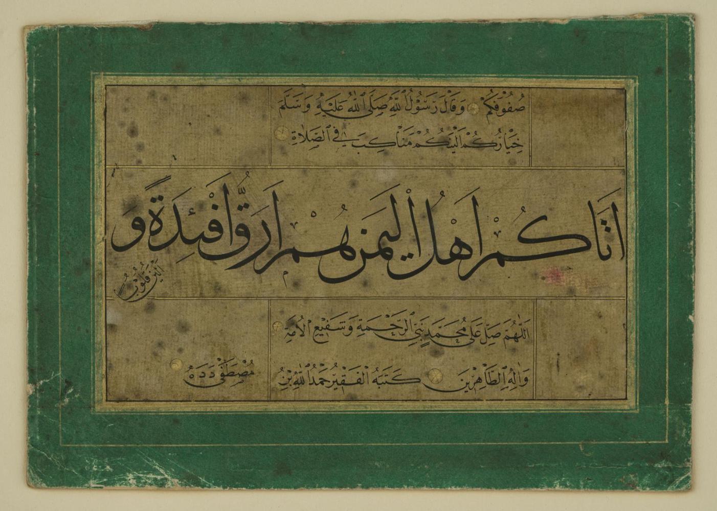 Page with calligraphy, Hadith (Sayings of the Prophet Muhammad)