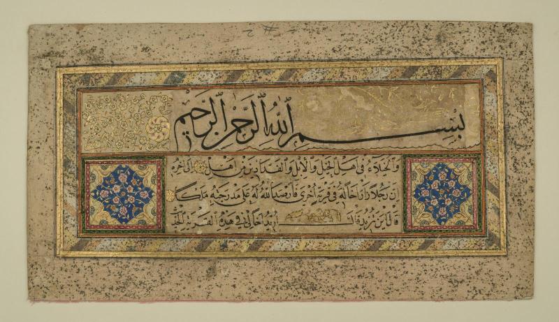 Page with illuminated calligraphy, Hadith (Sayings of the Prophet Muhammad)