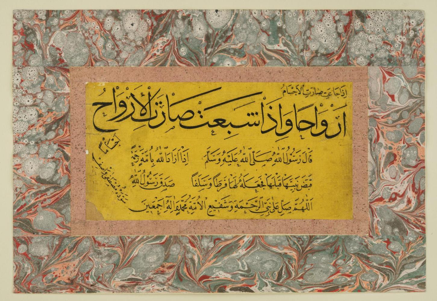 Page with calligraphy