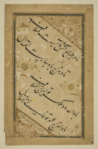 Page with illuminated calligraphy