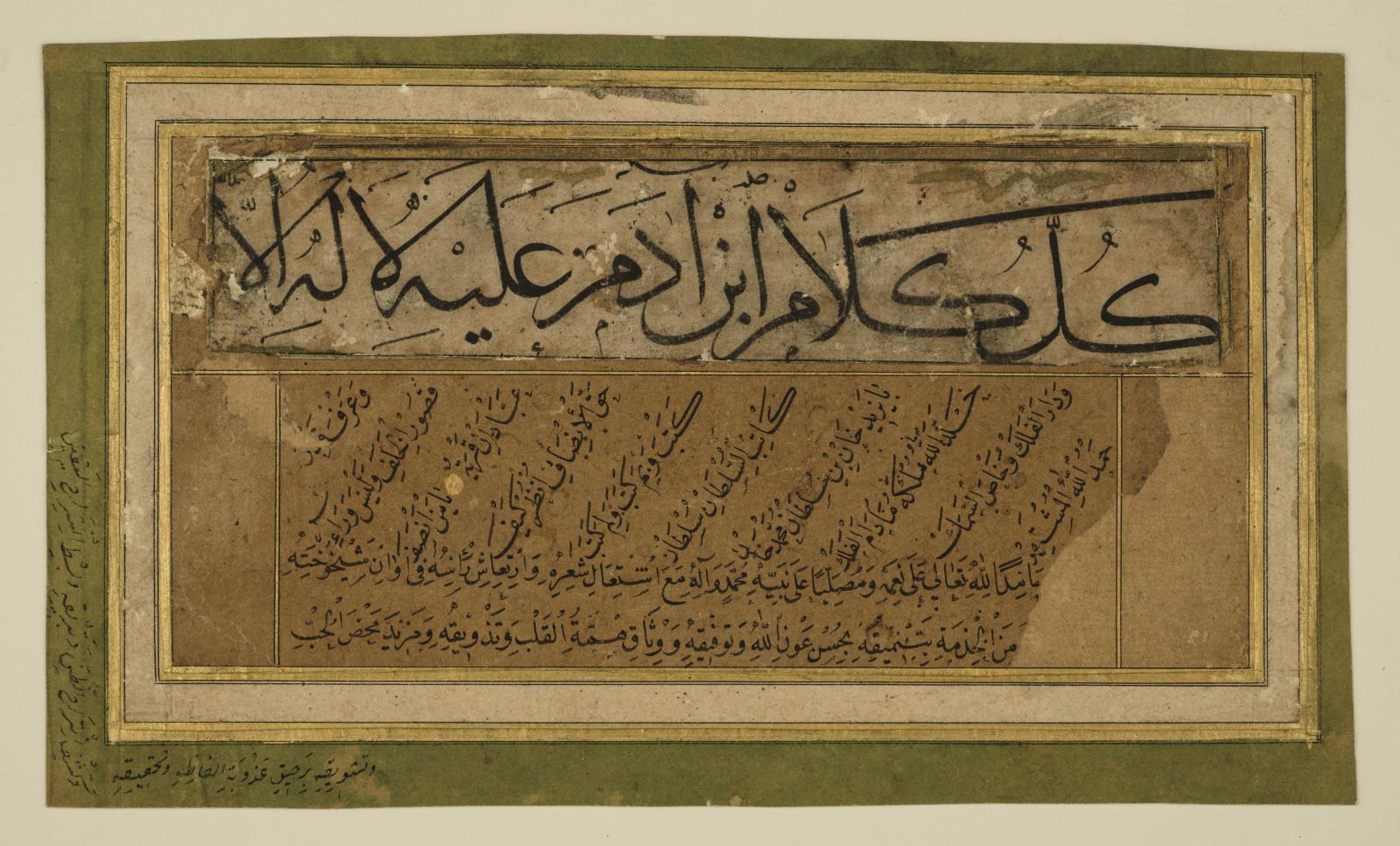 Page with illuminated calligraphy