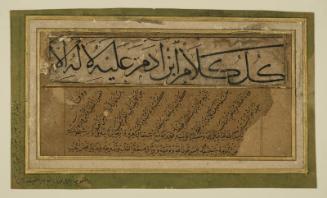 Page with illuminated calligraphy