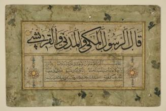 Page with illuminated calligraphy, Hadith (Sayings of the Prophet Muhammad)