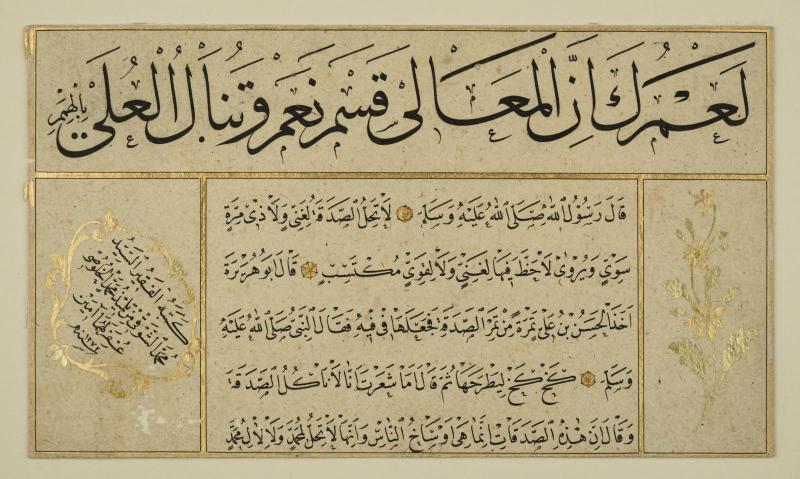 Page with illuminated calligraphy