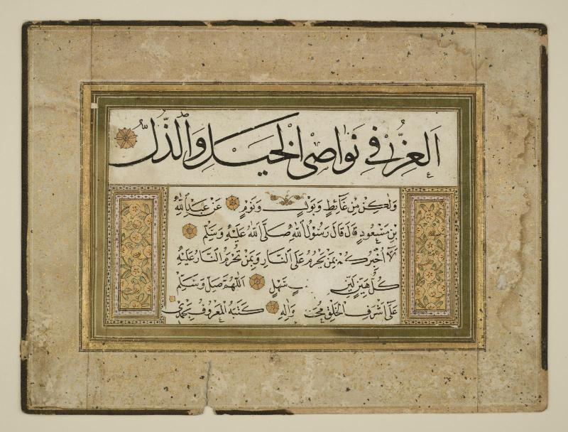 Page with illuminated calligraphy, Hadith (Sayings of the Prophet Muhammad)