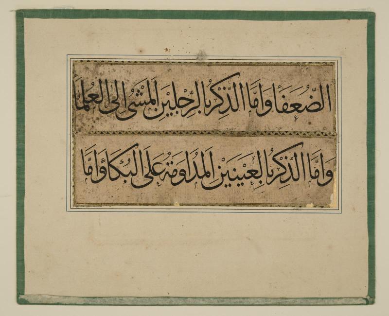 Page with calligraphy