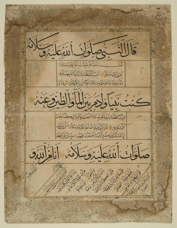 Page with illuminated calligraphy