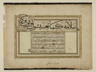 Page with illuminated calligraphy, Hadith (Sayings of the Prophet Muhammad)