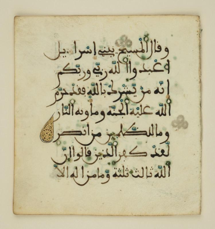 Page from a Qur'an manuscript