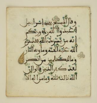 Page from a Qur'an manuscript