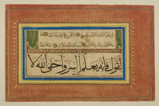 Page with calligraphy, Sura 20:4-8 of the Qur'an