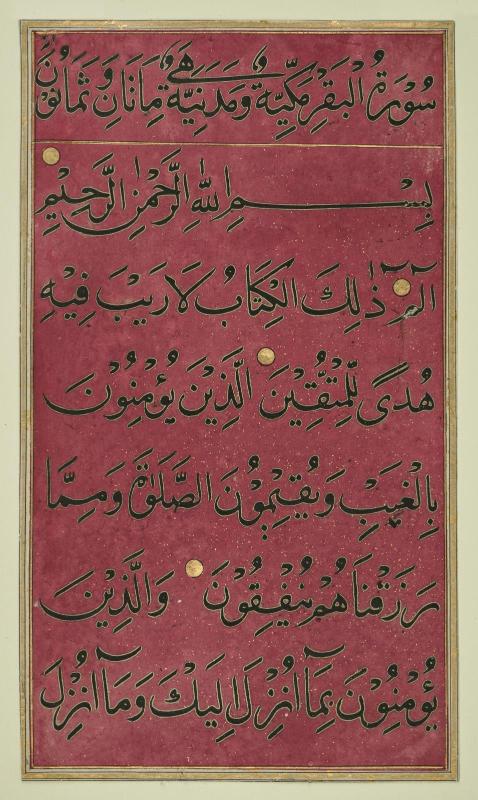 Page of illuminated calligraphy, Verses from Sura 2 of the Qur'an